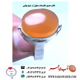 انگشترخاص عقیق زرد یمنی  و حکاکی خاتم جمیع طلسمات درصفحه هات نقره طبق آداب خاص