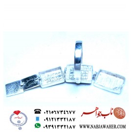 انگشترخاص عقیق سوره مبارکه یس و حکاکی خاتم جمیع طلسمات در نه صفحه نقره طبق آداب خاص