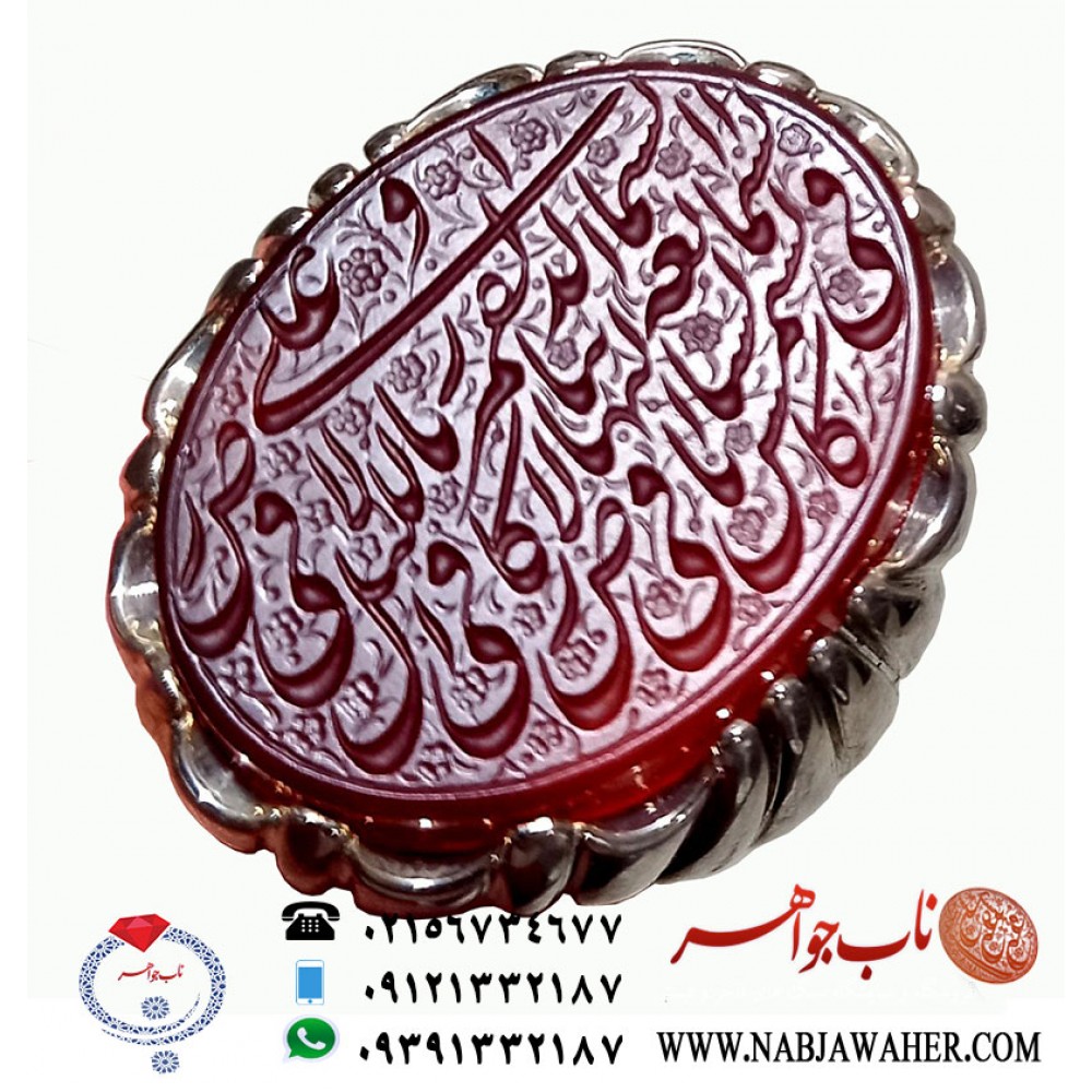 انگشترنفیس عقیق سرخ کرزی کهنه یمنی حکاکی حدیث نبوی ص استادقربانی حرا ورکاب صدفی استادلطفی