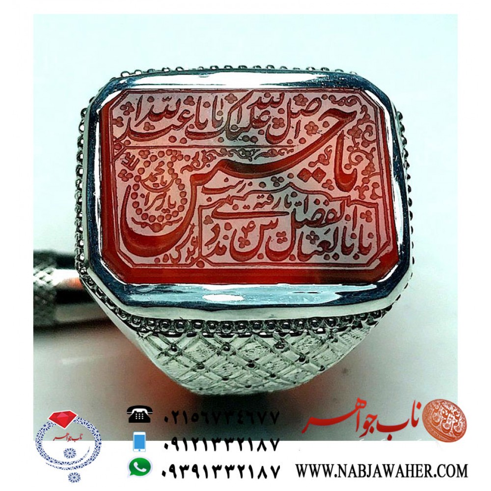 انگشترنفیس عقیق سرخ سلیمانی حکاکی یاحسین خط استاد شمس زنجانی، عبده شمس ورکاب رولکسی وحید امامی