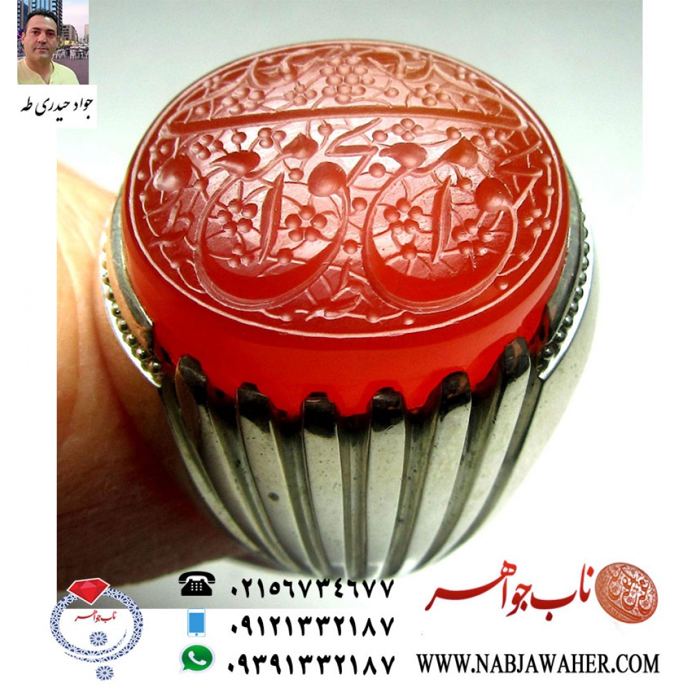 انگشترنفیس مردانه عقیق ناب یمنی و حکاکی قرینه علی مع الحق والحق مع علی خط دو امضا جواد حیدری طه  رکاب نقره دستساز 