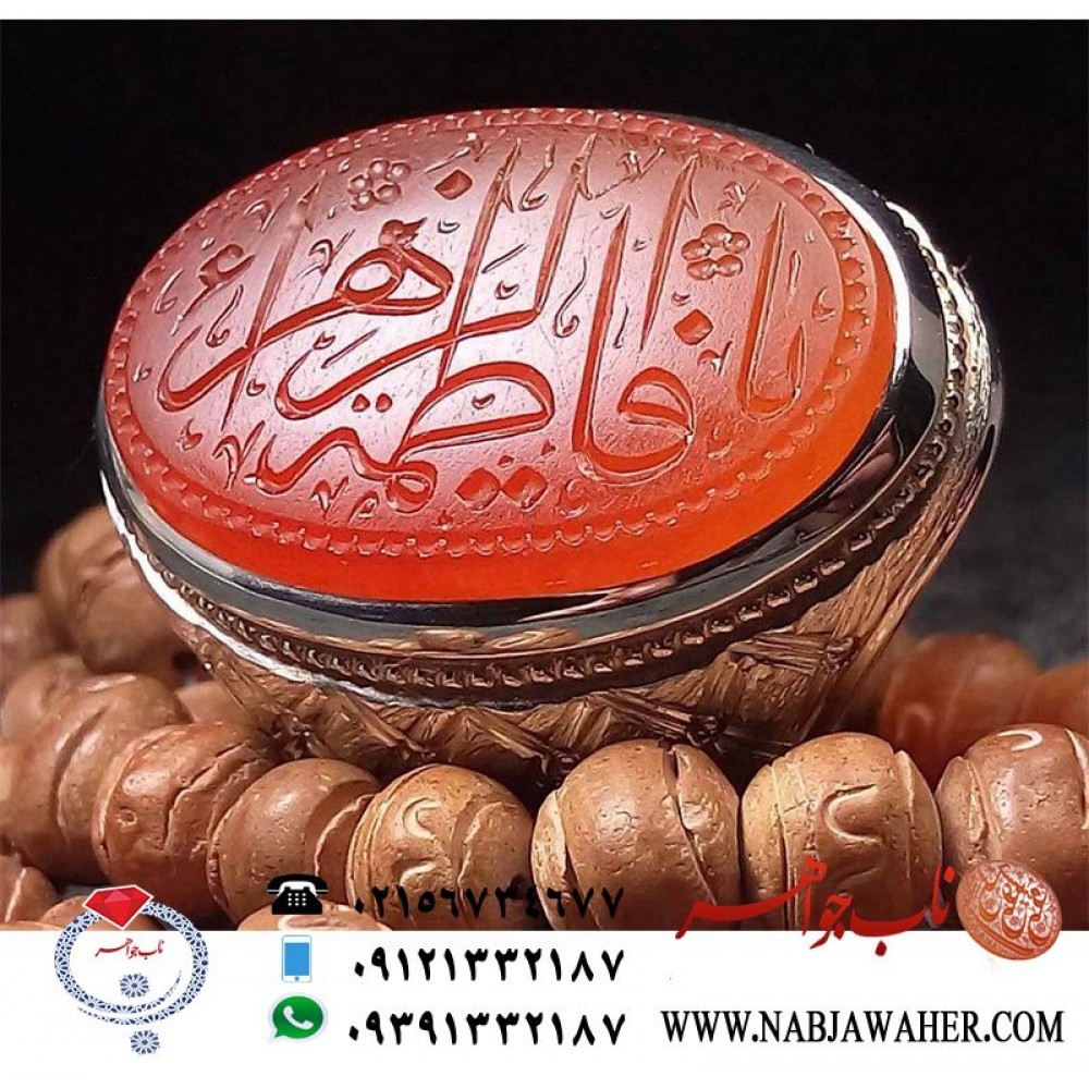انگشترنفیس مردانه خطی ذکر یافاطمه_الزهرا ،عقیق یمنی حکاکی استادبحرینی با توقیع وائل (امضا در پشت نگین)