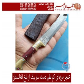 خنجر موزه ای مرصع افغانستان