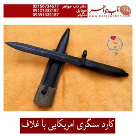 کارد سنگری فابریک امریکایی غلاف دار