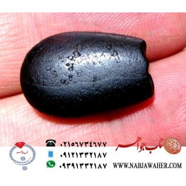 هبهاب کهنه مجرب خاص و تراش خاص