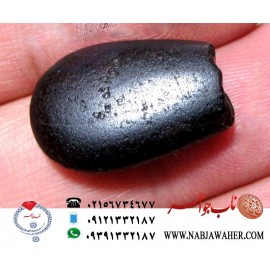 هبهاب کهنه مجرب خاص و تراش خاص