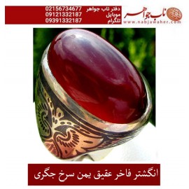 انگشترنقره مردانه عقیق سرخ جگری کمنظیر یمنی رکاب نقره نفیس دستسازقلمزنی