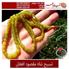 تسبیح شاه مقصود افغانی کد59