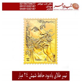 تمبر طلا و نقره